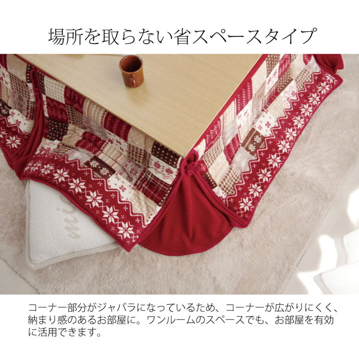 こたつ布団 長方形 大判 省スぺース ノルディック 約190×280cm 送料無料
