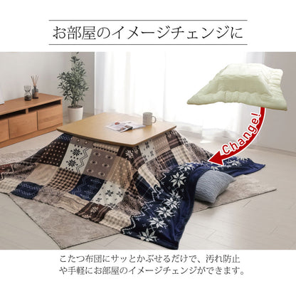 こたつ布団 上掛け カバー長方形 撥水 ノルディック柄 約195×245cm 送料無料