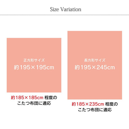 こたつ布団カバー 洗える 正方形 撥水 ノルディック柄 約195×195cm 送料無料