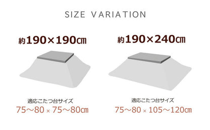こたつ布団 長方形 撥水 ノルディック柄 約190×240cm 送料無料