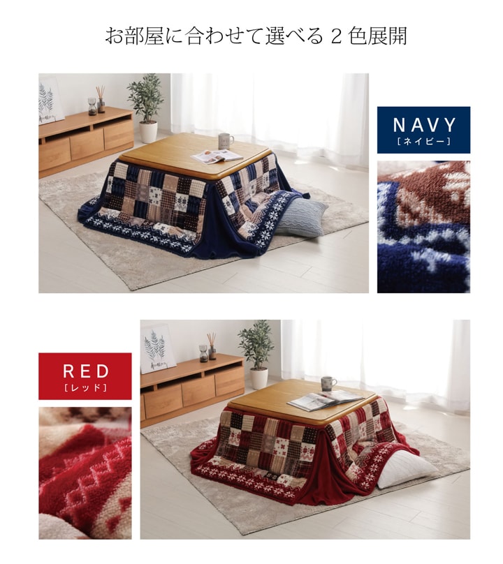 こたつ布団 長方形 省スペース ノルディック柄 約180×220cm 送料無料
