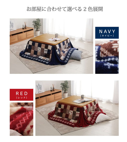 こたつ布団 長方形 省スペース ノルディック柄 約180×220cm 送料無料