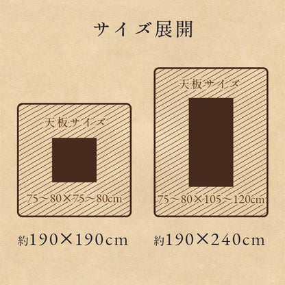 こたつ布団 正方形 単品 カジュアル チェック柄 撥水 約190×190cm 送料無料