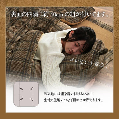 こたつ布団 正方形 単品 カジュアル チェック柄 撥水 約190×190cm 送料無料