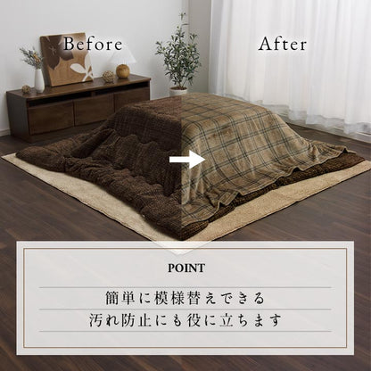 こたつ布団カバー 上掛けカバー 正方形 単品 洗える カジュアル チェック柄 撥水 約195×195cm 送料無料