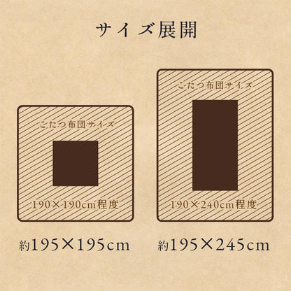 こたつ布団カバー 上掛けカバー 正方形 単品 洗える カジュアル チェック柄 撥水 約195×195cm 送料無料