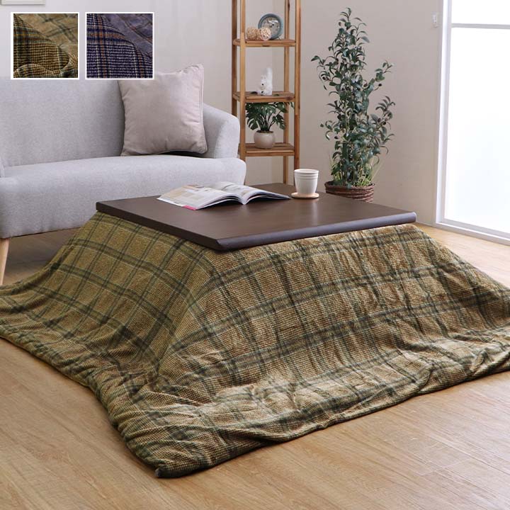 こたつ布団カバー カバー 長方形 単品 洗える カジュアル チェック柄 撥水 約195×245cm 送料無料