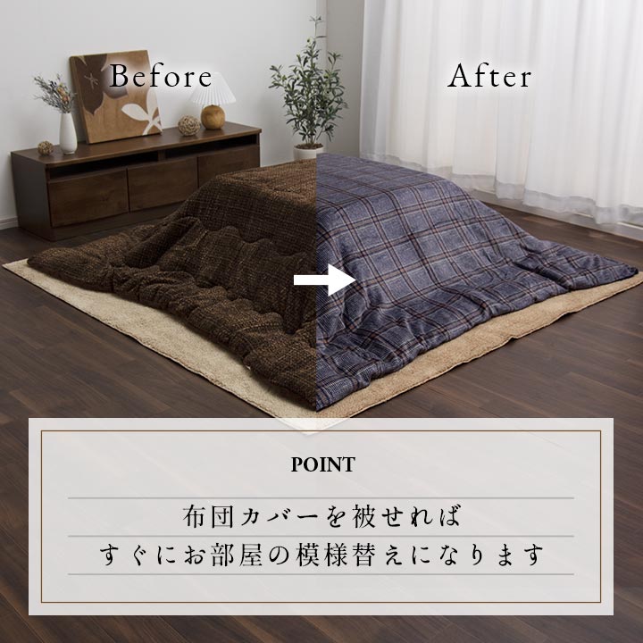 こたつ布団カバー カバー 長方形 単品 洗える カジュアル チェック柄 撥水 約195×245cm 送料無料