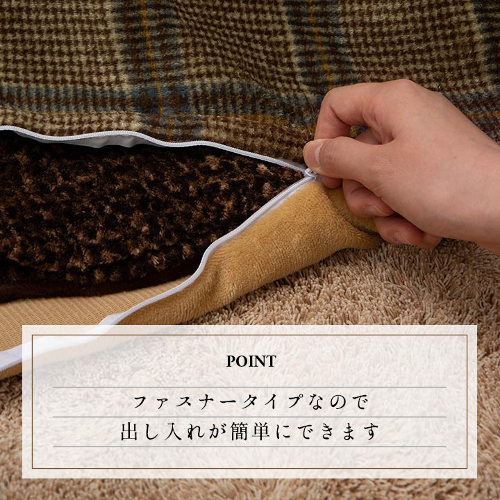 こたつ布団カバー カバー 長方形 単品 洗える カジュアル チェック柄 撥水 約195×245cm 送料無料