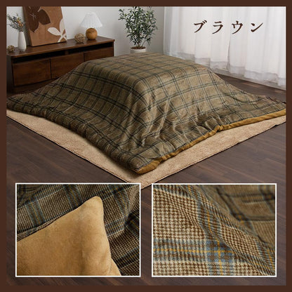 こたつ布団カバー カバー 長方形 単品 洗える カジュアル チェック柄 撥水 約195×245cm 送料無料