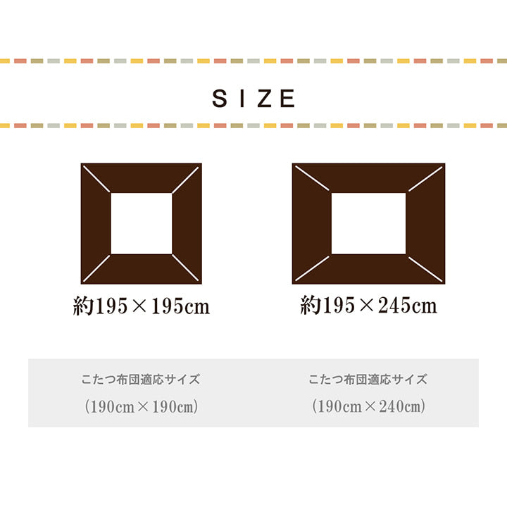 こたつ布団カバー カバー 長方形 単品 洗える ギャッベ柄 撥水 約195×245cm 送料無料
