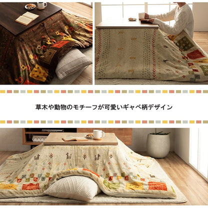 こたつ布団カバー カバー 正方形 単品 洗える ギャッベ柄 撥水 約195×195cm 送料無料