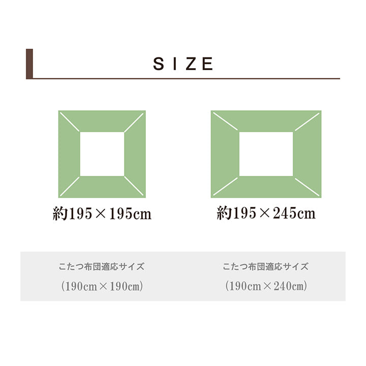 こたつ布団カバー 上掛けカバー 正方形 単品 洗える キリム柄 撥水 約195×195cm 送料無料
