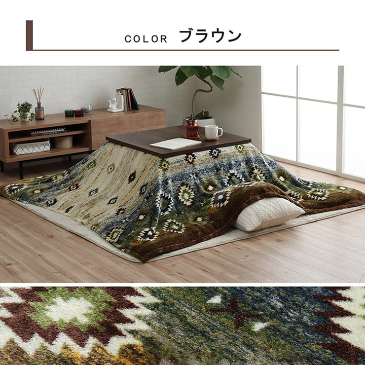 こたつ布団カバー 上掛けカバー 正方形 単品 洗える キリム柄 撥水 約195×195cm 送料無料