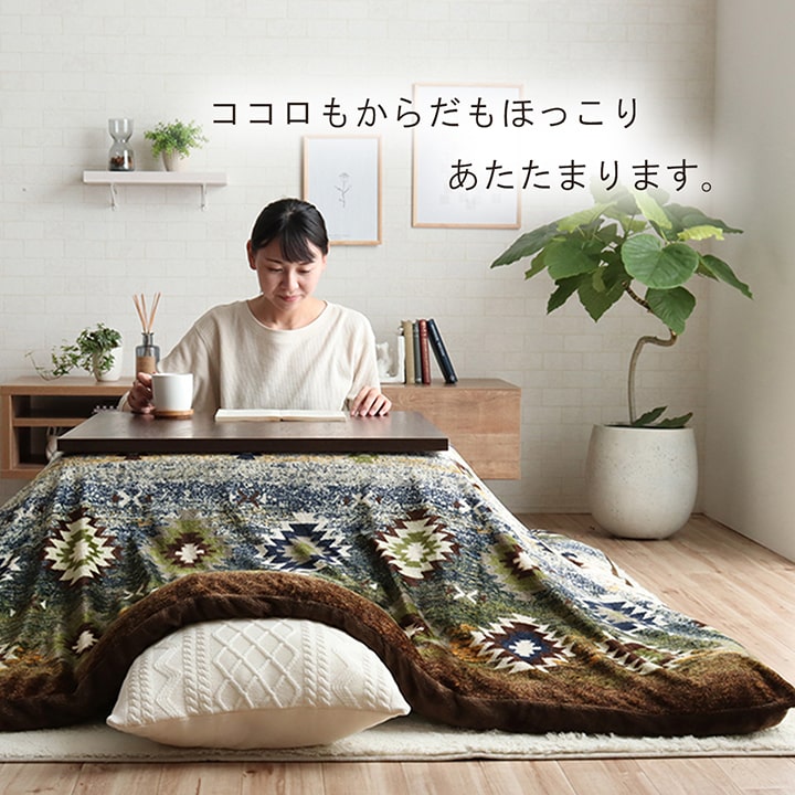 こたつ布団カバー カバー 長方形 単品 洗える キリム柄 撥水 約195×245cm 送料無料