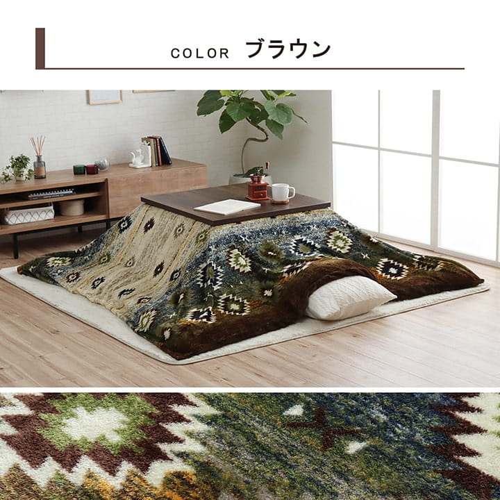 こたつ布団カバー カバー 正方形 単品 洗える キリム柄 撥水 約195×195cm 送料無料