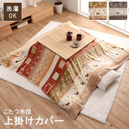 こたつ布団 上掛け カバー 正方形 撥水 洗える ギャッベ柄 約 195×195cm  送料無料