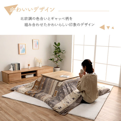 こたつ布団 カバー 長方形 洗える ギャッベ柄 約 195×245cm  送料無料