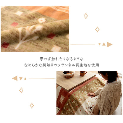 こたつ布団 カバー 長方形 洗える ギャッベ柄 約 195×245cm  送料無料