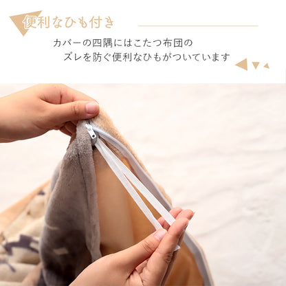こたつ布団 カバー 長方形 洗える ギャッベ柄 約 195×245cm  送料無料
