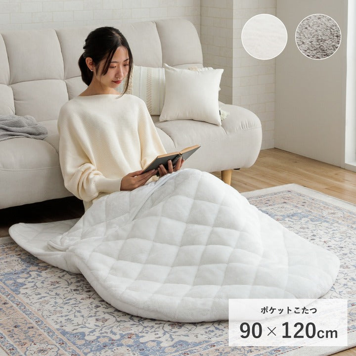 【新商品】ポケットこたつ 一人用 アウトドア テレワーク デスクワーク 韓国インテリア あったかグッズ 約 90×120cm 送料無料