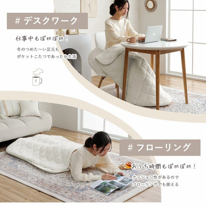 【新商品】ポケットこたつ 一人用 アウトドア テレワーク デスクワーク 韓国インテリア あったかグッズ 約 90×120cm 送料無料