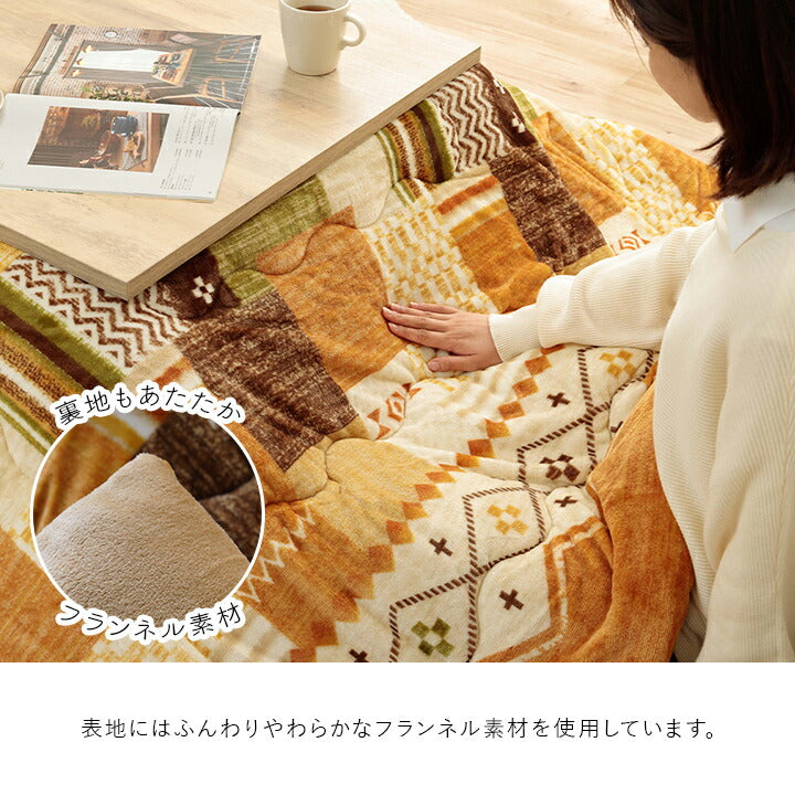 こたつ布団 単品 ギャベ柄 撥水 マルチ 長方形 約190×240cm 送料無料