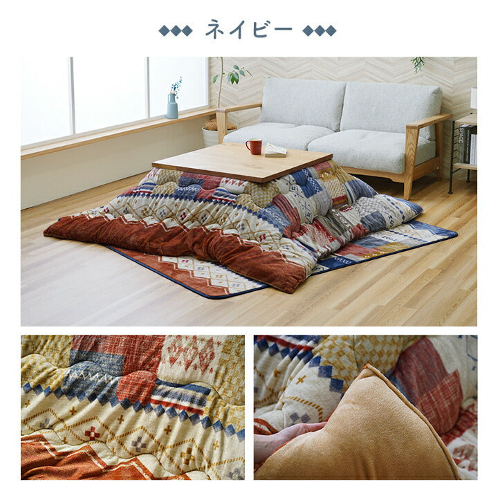 こたつ布団 単品 ギャベ柄 撥水 マルチ 正方形 約190×190cm 送料無料
