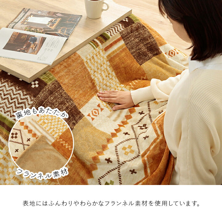 こたつ布団カバー 単品 ギャベ柄 撥水 マルチ 正方形 約195×195cm 送料無料