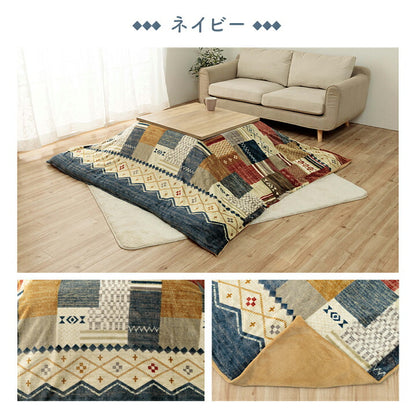 こたつ布団カバー 単品 ギャベ柄 撥水 マルチ 約195×245cm 送料無料