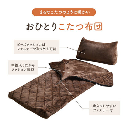 あったかグッズ ゴロゴロ ごろ寝 クッション性 無地 クッション付 約70×170cm 送料無料