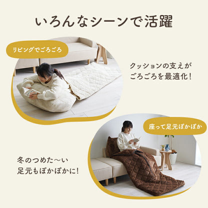 あったかグッズ ゴロゴロ ごろ寝 クッション性 無地 クッション付 約70×170cm 送料無料