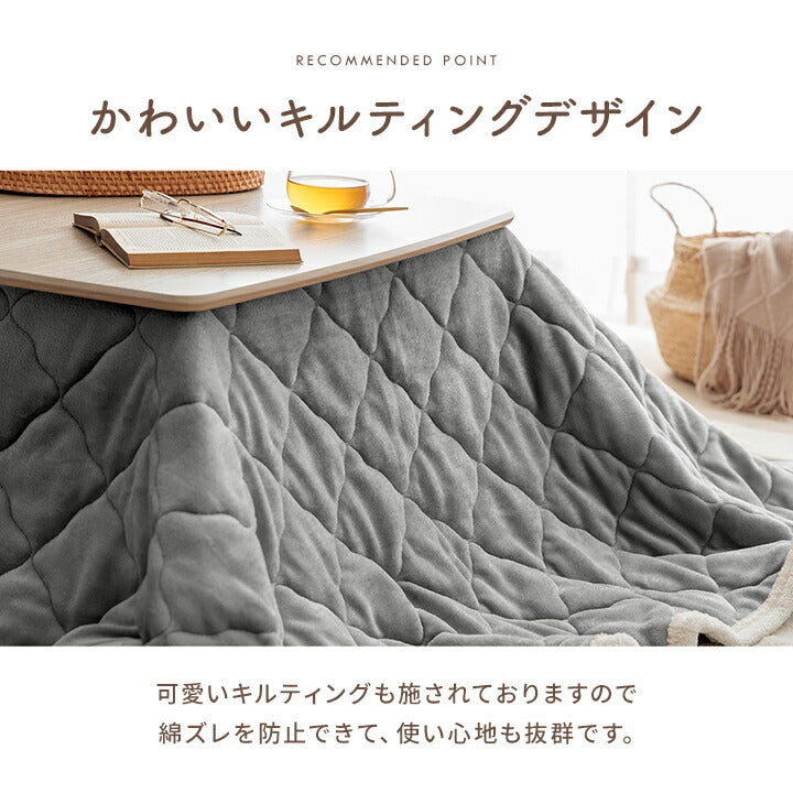 こたつ布団上掛けカバーリバーシブル長方形無地コンパクト洗える約190×240cm 送料無料