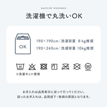 こたつ布団 上掛けカバー リバーシブル 正方形 無地 コンパクト 洗える 約190×190cm 送料無料 - 【公式】allecore(アレコレ) 家具インテリア・生活雑貨のオンライン通販