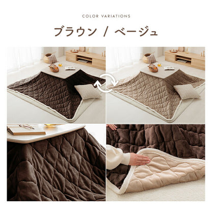 こたつ布団上掛けカバーリバーシブル長方形無地コンパクト洗える約190×240cm 送料無料