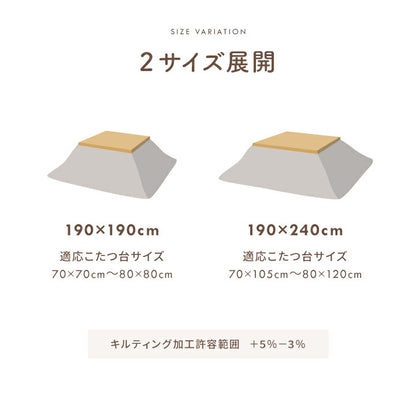 こたつ布団上掛けカバーリバーシブル長方形無地コンパクト洗える約190×240cm 送料無料