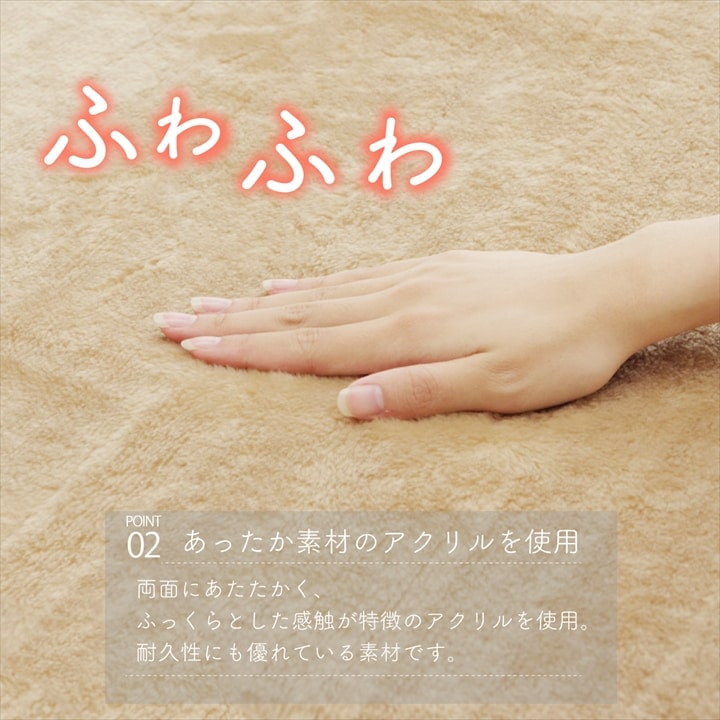 こたつ布団用 中掛け毛布 洗える 長方形 アクリル 約200×280cm 送料無料 - 【公式】allecore(アレコレ) 家具インテリア・生活雑貨のオンライン通販