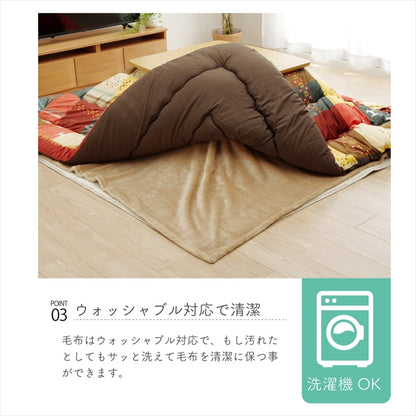 こたつ布団用 中掛け毛布 洗える 長方形 アクリル 約200×280cm 送料無料 - 【公式】allecore(アレコレ) 家具インテリア・生活雑貨のオンライン通販
