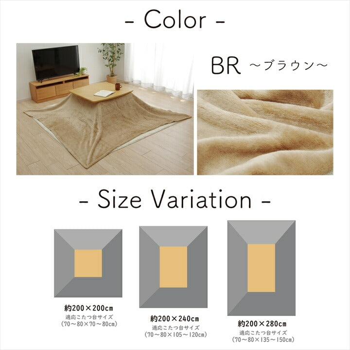 こたつ布団用 中掛け毛布 洗える 長方形 アクリル 約200×280cm 送料無料 - 【公式】allecore(アレコレ) 家具インテリア・生活雑貨のオンライン通販