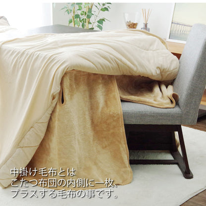 ハイタイプ（高脚）用 こたつ中掛け毛布 洗える 『ハイタイプ中掛（BOX）』 約90×150×65cm ボックスタイプ 送料無料