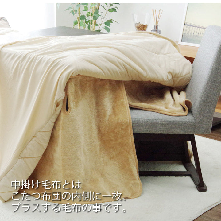 ハイタイプ（高脚）用 こたつ中掛け毛布 洗える 『ハイタイプ中掛（BOX）』 約80×120×65cm ボックスタイプ 送料無料