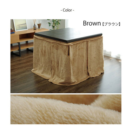 ハイタイプ（高脚）用 こたつ中掛け毛布 洗える 『ハイタイプ中掛（BOX）』 約80×105×65cm ボックスタイプ 送料無料