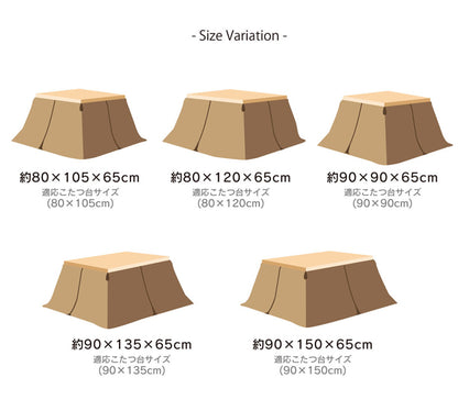 ハイタイプ（高脚）用 こたつ中掛け毛布 洗える 『ハイタイプ中掛（BOX）』 約80×105×65cm ボックスタイプ 送料無料