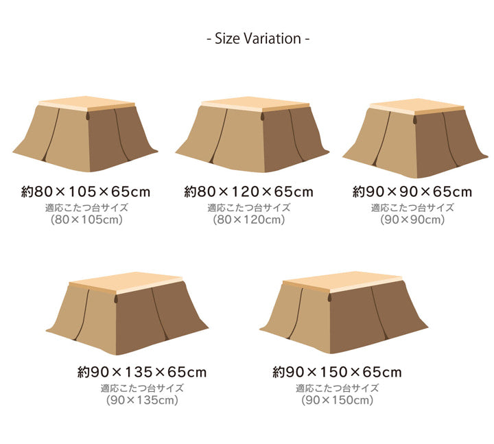 ハイタイプ（高脚）用 こたつ中掛け毛布 洗える 『ハイタイプ中掛（BOX）』 約90×150×65cm ボックスタイプ 送料無料