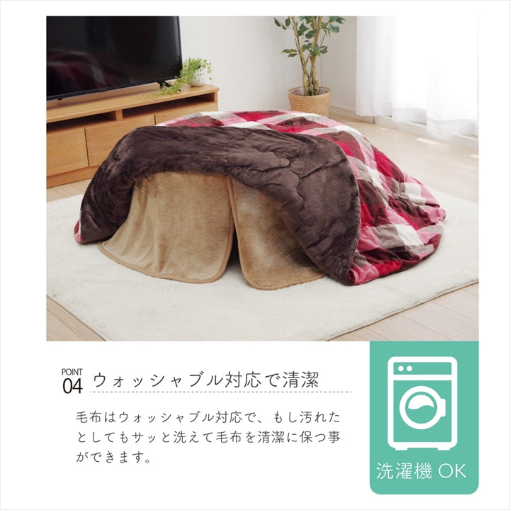 こたつ布団用 中掛け毛布 洗える 円形 アクリル 約90cm 送料無料 - 【公式】allecore(アレコレ) 家具インテリア・生活雑貨のオンライン通販