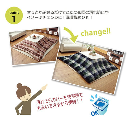 こたつ布団カバー 正方形 撥水機能付き チェック柄 『ジャーナル』 約195×195cm 送料無料