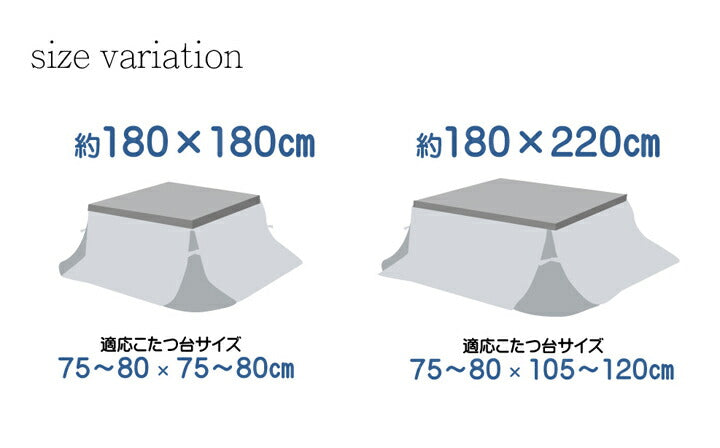 洗える 省スペースこたつ薄掛け布団単品 『ジャーナル省S』 約180×180cm 送料無料