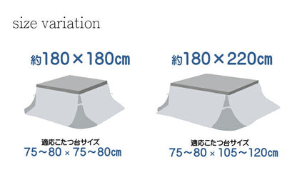 洗える 省スペースこたつ薄掛け布団単品 『ジャーナル省S』 約180×180cm 送料無料