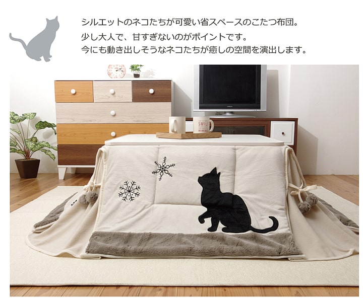 ネコ柄 省スペースこたつ薄掛け布団単品 『シャルル省S』 約175×175cm 送料無料