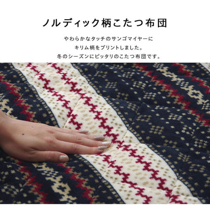 ゆったりーな省スペース こたつ薄掛け布団 単品 『ノーデル省S』 約280×320cm 送料無料